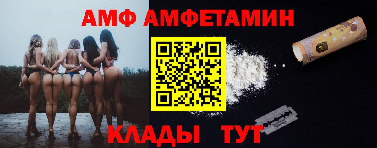 Амфетамин 97% Нижний Новгород