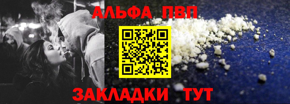 Нижний Новгород  А ПВП кристаллы  закладка  Alfa_PVP Соль  Вход с VPN 