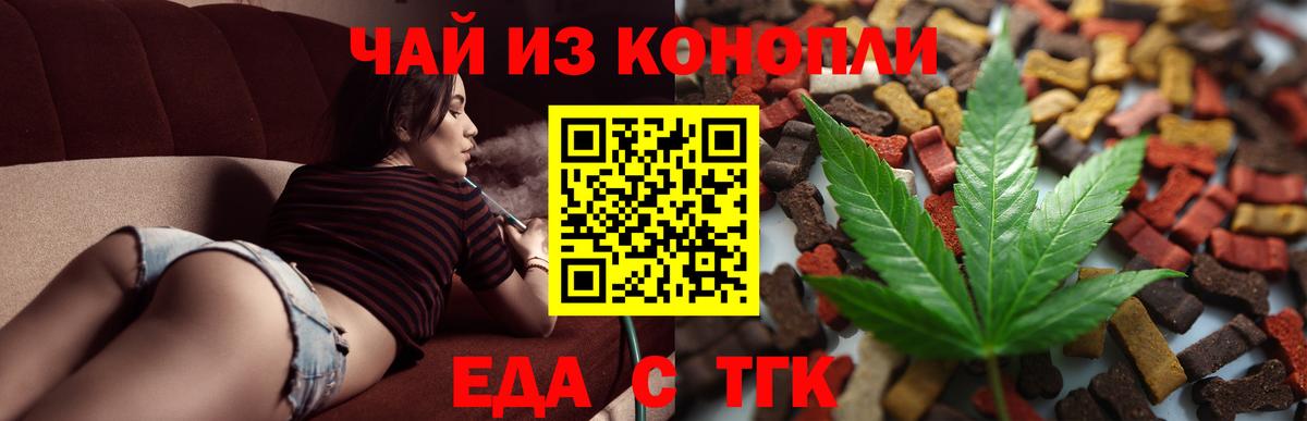 Печенье с ТГК конопля  Вход с VPN  Нижний Новгород 
