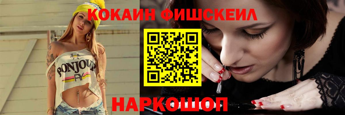 Cocaine Колумбийский Нижний Новгород