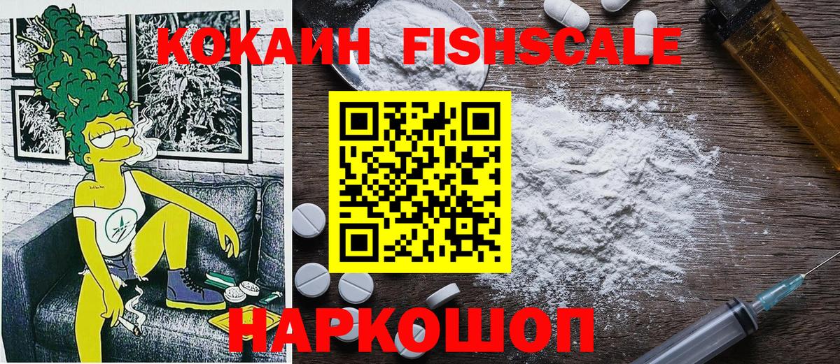 Нижний Новгород  КОКАИН Эквадор  Cocaine 99%  Вход с VPN 