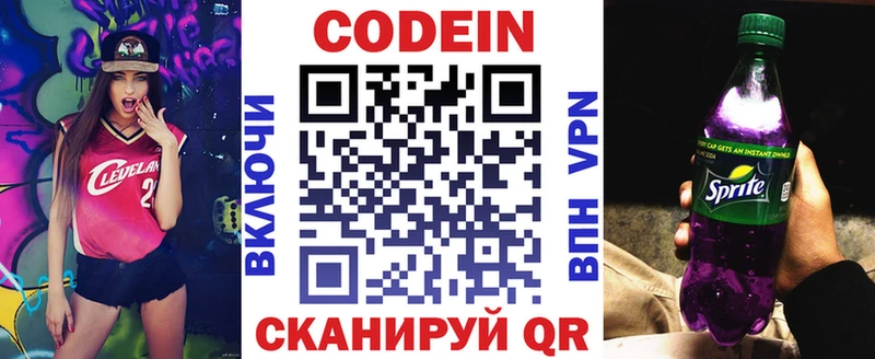 ОМГ ОМГ рабочий сайт  Нижний Новгород  Codein напиток Lean (лин) 