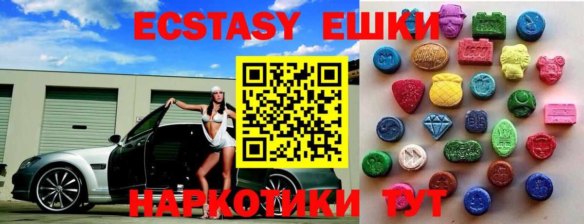 Ecstasy  это клад  Вход с VPN  Экстази 300 mg  Нижний Новгород  ЭКСТАЗИ 250 мг 