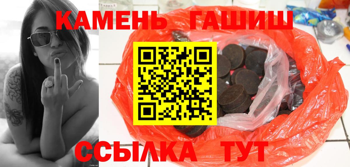 ГАШИШ ice o lator  ГАШ  Вход с VPN  Нижний Новгород  Гашиш Изолятор 