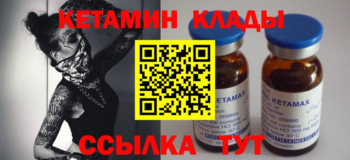 Нижний Новгород  Кетамин VHQ  КЕТАМИН ketamine  Вход с VPN 