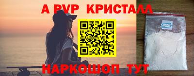 альфа пвп VHQ Ипатово