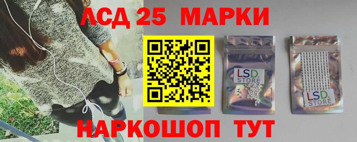 Нижний Новгород  LSD-25 экстази кислота  Вход с VPN  LSD-25 экстази кислота 