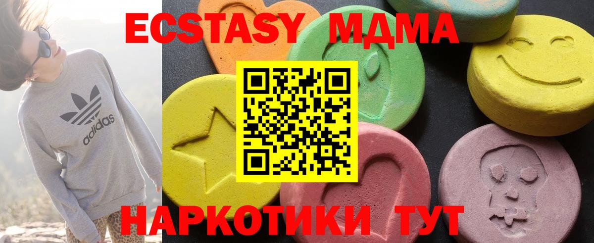 MDMA молли  Вход с VPN  Нижний Новгород  МДМА молли 
