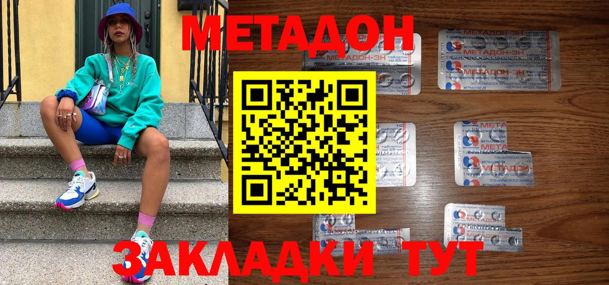 МЕТАДОН VHQ  МЕТАДОН белоснежный  mega ONION  Вход с VPN  Нижний Новгород 