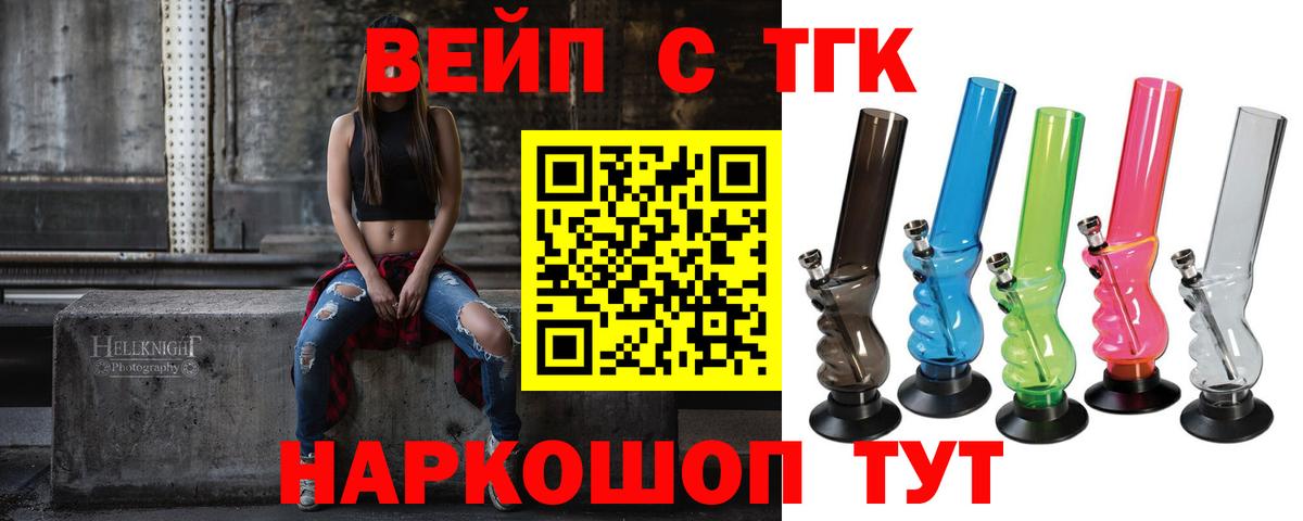 ТГК Wax Нижний Новгород