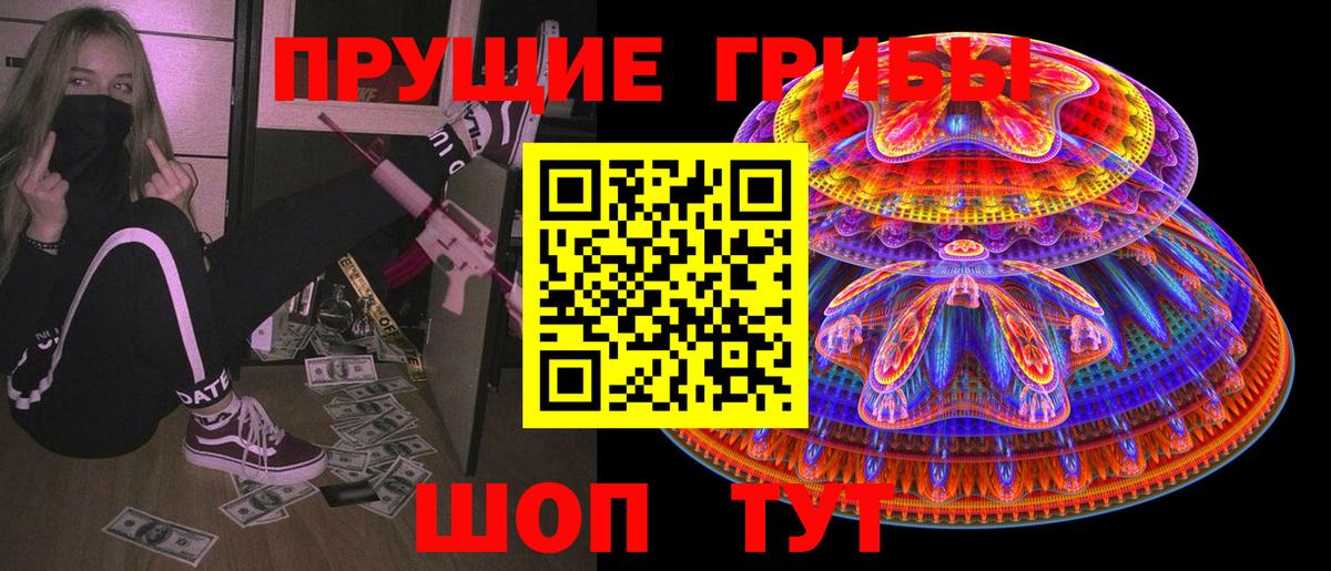 Нижний Новгород  Галлюциногенные грибы мухоморы  Вход с VPN 