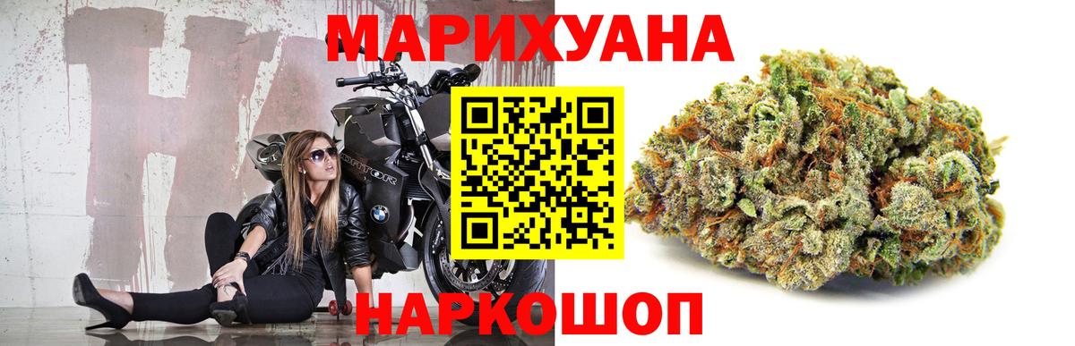 МАРИХУАНА конопля  Шишки марихуана гибрид  Нижний Новгород  Вход с VPN  Каннабис MAZAR 